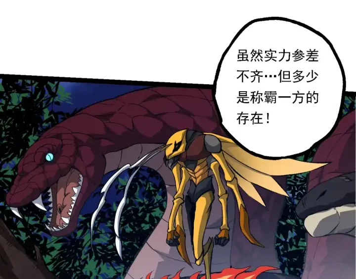 漫画《从大树开始的进化》第147话 征战开启第55张图