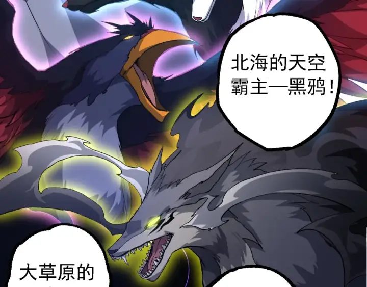 漫画《从大树开始的进化》第147话 征战开启第59张图