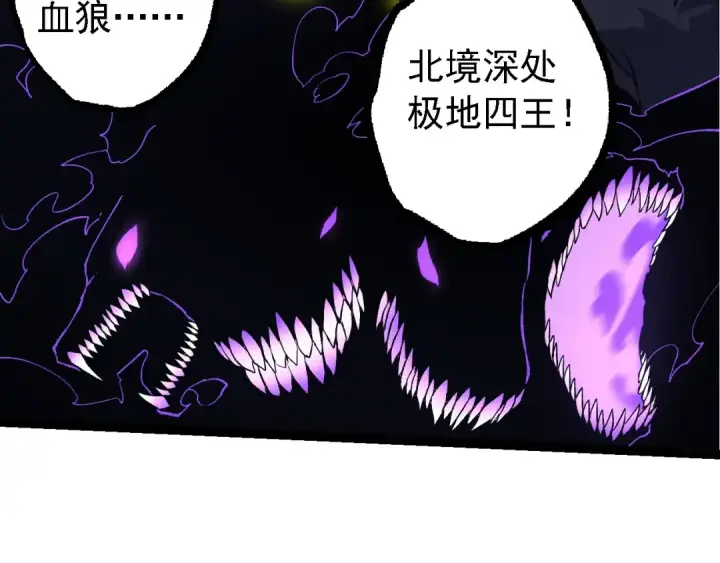 漫画《从大树开始的进化》第147话 征战开启第60张图