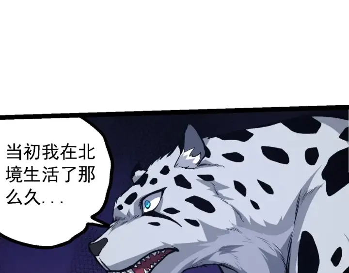 漫画《从大树开始的进化》第147话 征战开启第61张图