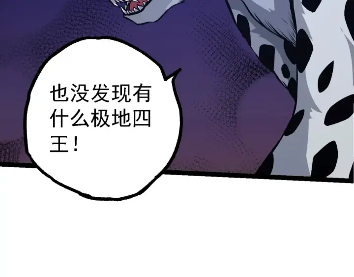 漫画《从大树开始的进化》第147话 征战开启第62张图