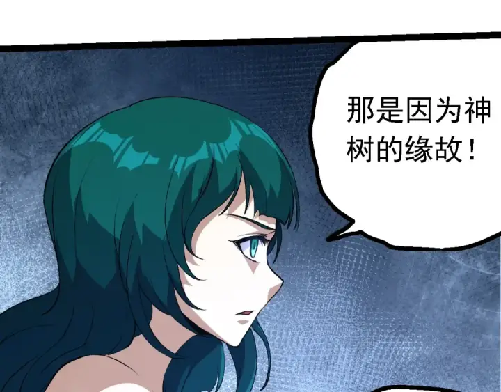 漫画《从大树开始的进化》第147话 征战开启第63张图