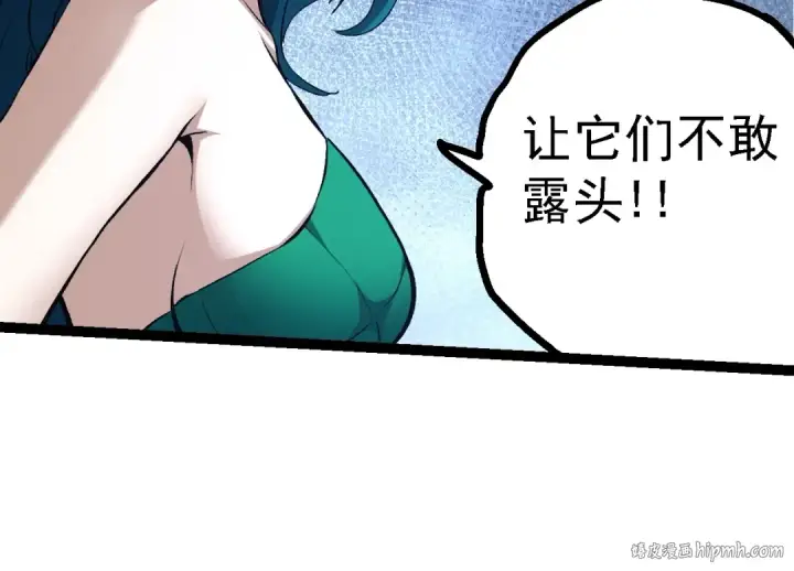 漫画《从大树开始的进化》第147话 征战开启第64张图