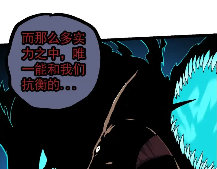 漫画《从大树开始的进化》第147话 征战开启第65张图