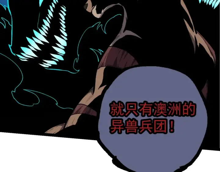 漫画《从大树开始的进化》第147话 征战开启第66张图