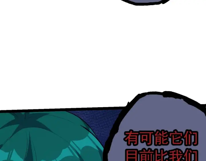 漫画《从大树开始的进化》第147话 征战开启第67张图