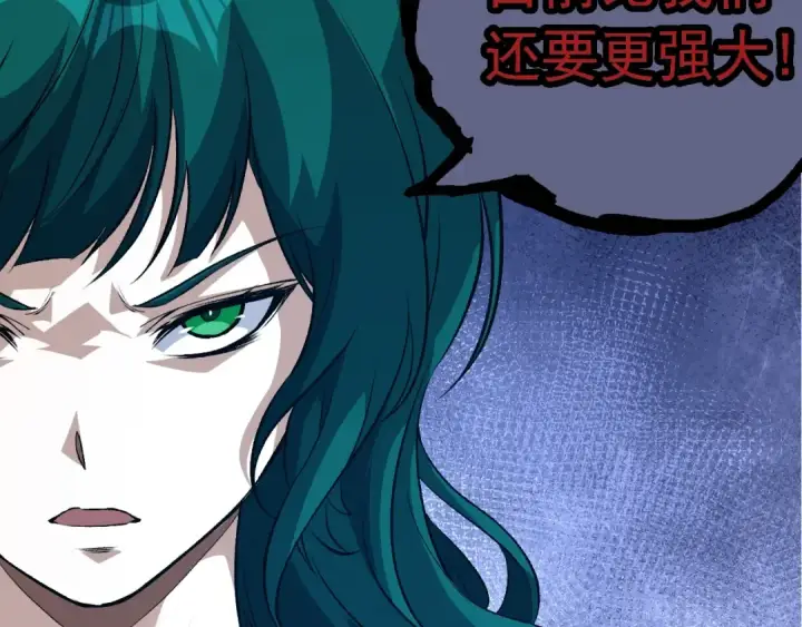 漫画《从大树开始的进化》第147话 征战开启第68张图