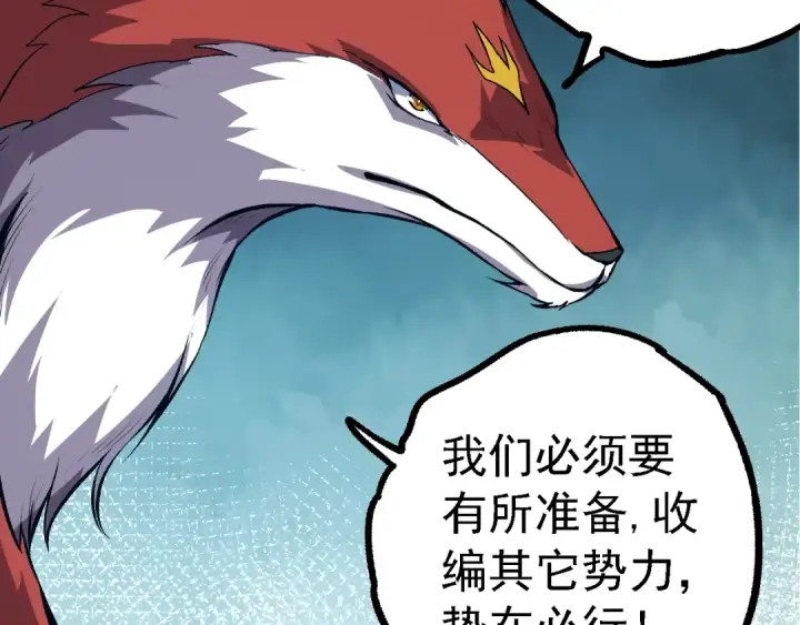 漫画《从大树开始的进化》第147话 征战开启第71张图