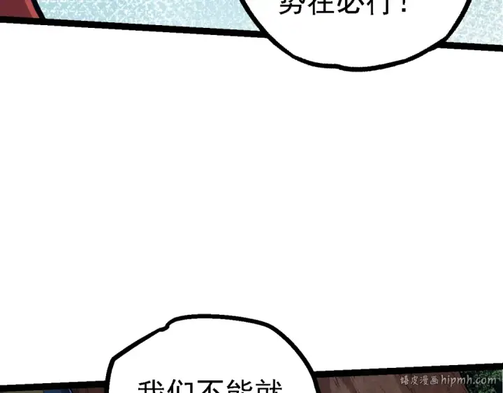 漫画《从大树开始的进化》第147话 征战开启第72张图