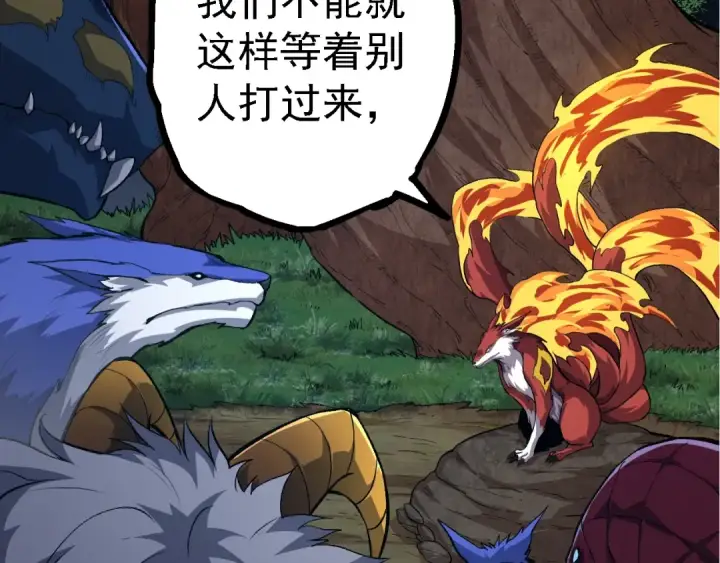 漫画《从大树开始的进化》第147话 征战开启第73张图