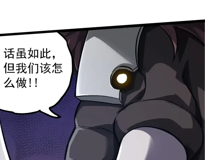 漫画《从大树开始的进化》第147话 征战开启第75张图