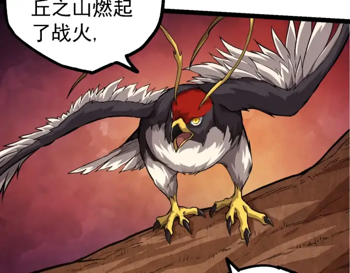 漫画《从大树开始的进化》第147话 征战开启第77张图