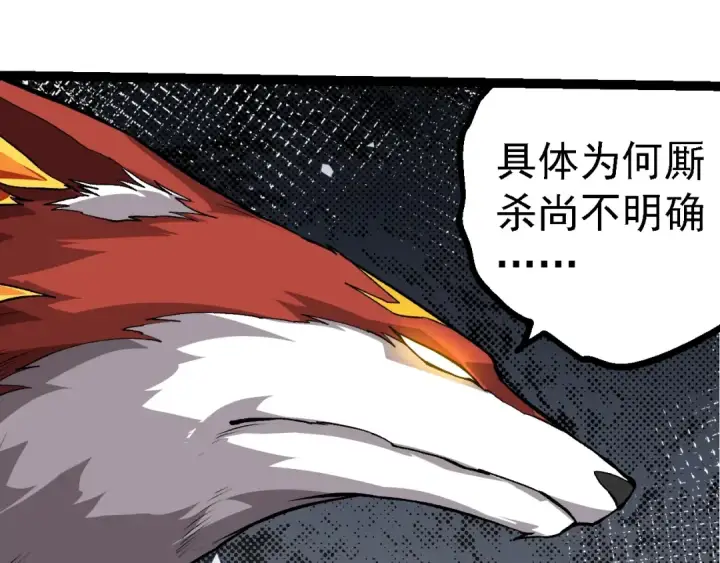 漫画《从大树开始的进化》第147话 征战开启第79张图