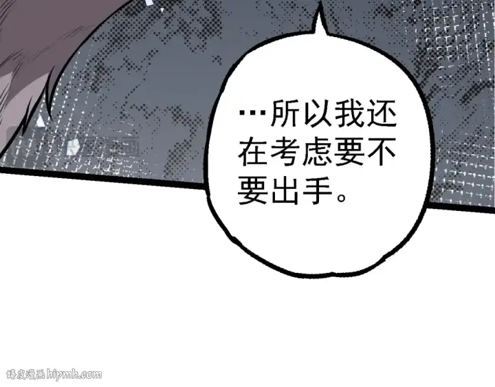 漫画《从大树开始的进化》第147话 征战开启第80张图