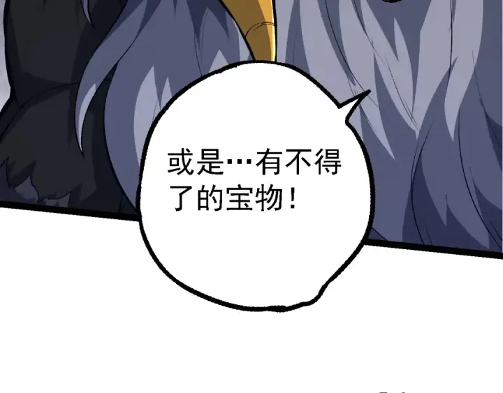 漫画《从大树开始的进化》第147话 征战开启第82张图