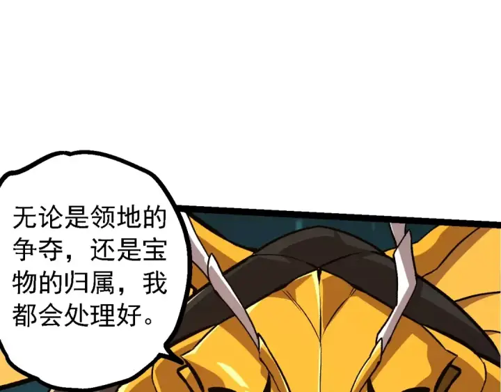 漫画《从大树开始的进化》第147话 征战开启第87张图