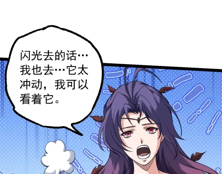 漫画《从大树开始的进化》第147话 征战开启第93张图