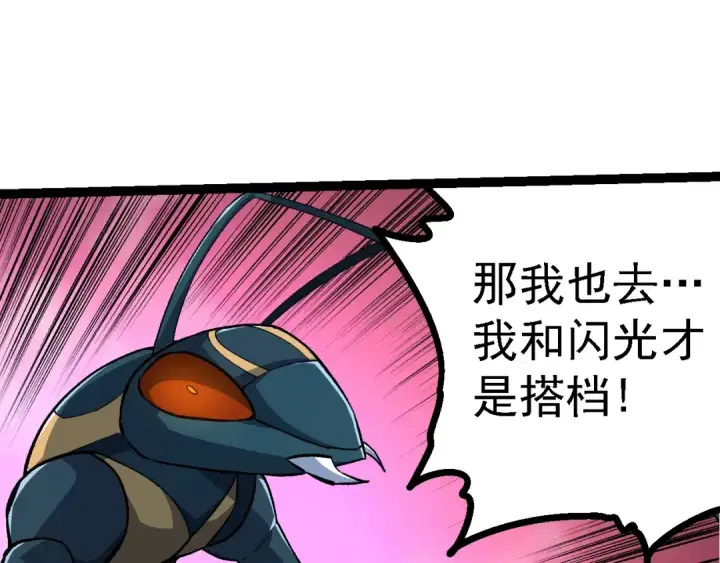 漫画《从大树开始的进化》第147话 征战开启第95张图