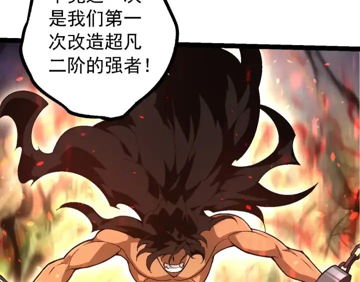 漫画《从大树开始的进化》第148话 黑暗议会第10张图
