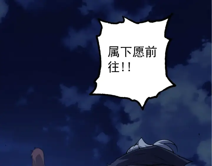 漫画《从大树开始的进化》第148话 黑暗议会第100张图