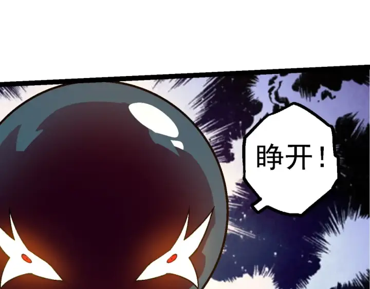 漫画《从大树开始的进化》第148话 黑暗议会第110张图