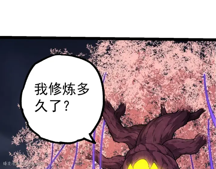 漫画《从大树开始的进化》第148话 黑暗议会第112张图