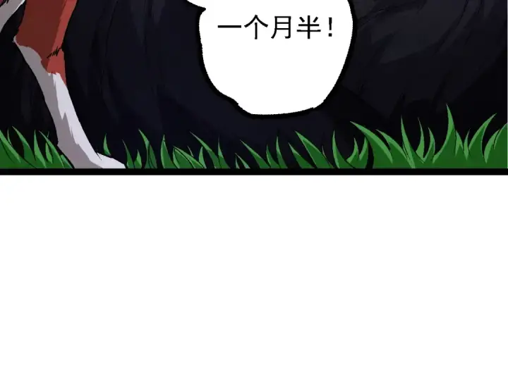 漫画《从大树开始的进化》第148话 黑暗议会第114张图