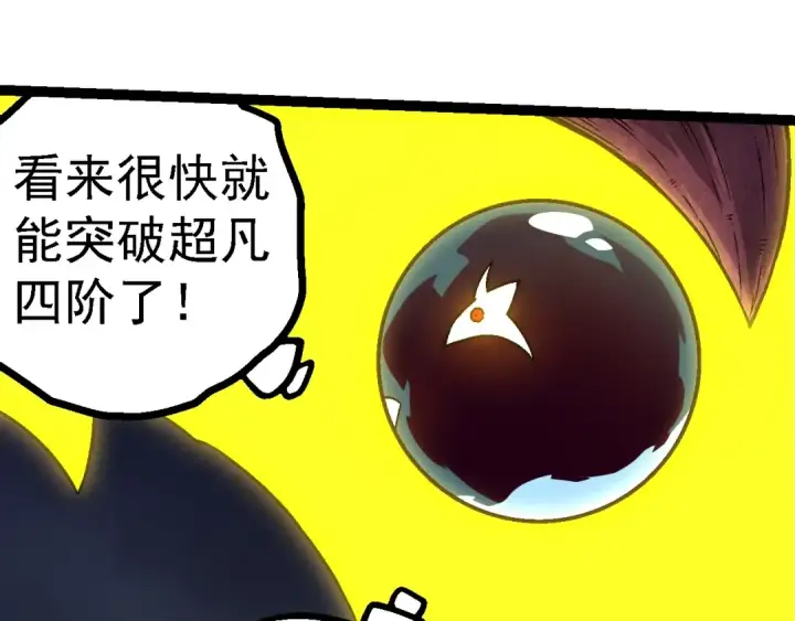 漫画《从大树开始的进化》第148话 黑暗议会第115张图