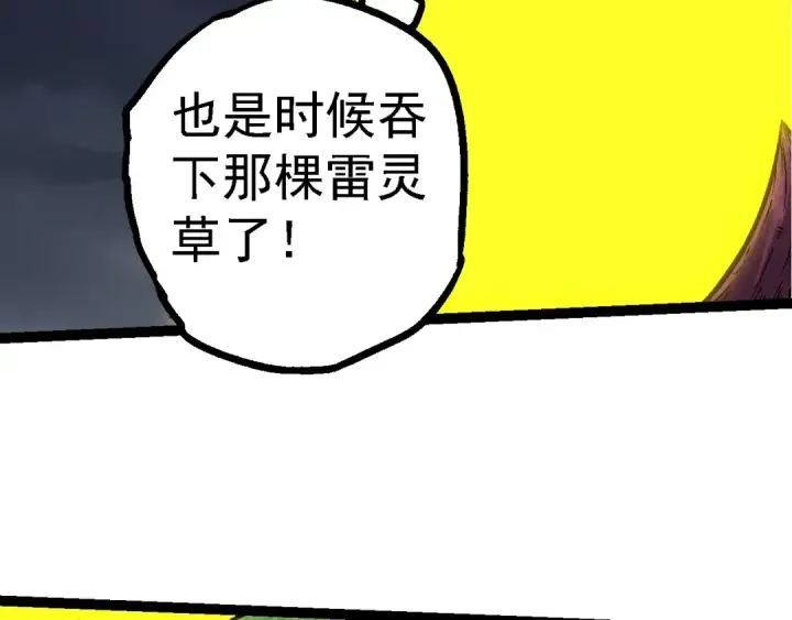 漫画《从大树开始的进化》第148话 黑暗议会第116张图