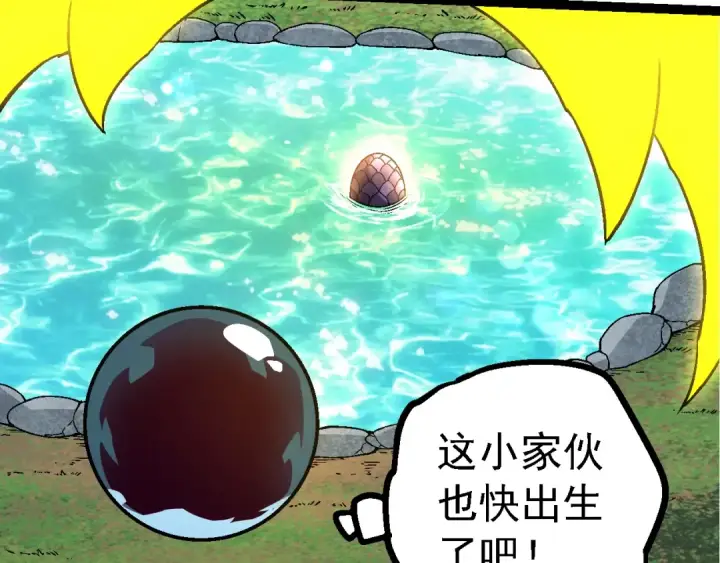 漫画《从大树开始的进化》第148话 黑暗议会第117张图