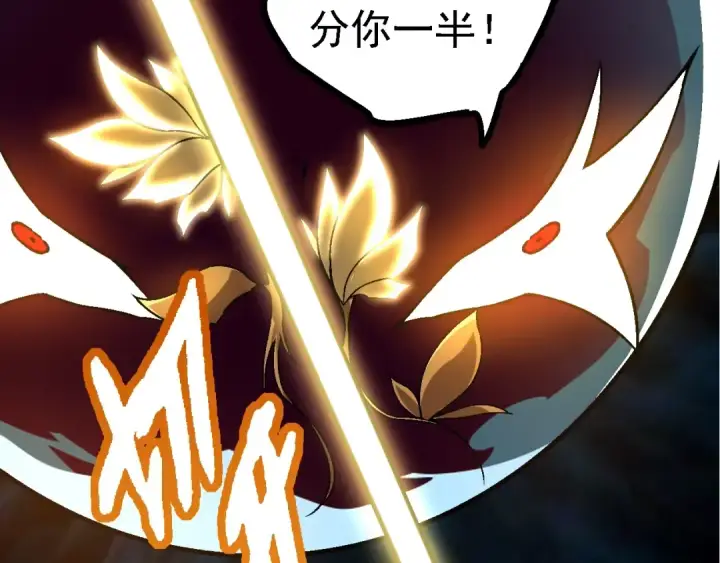 漫画《从大树开始的进化》第148话 黑暗议会第119张图