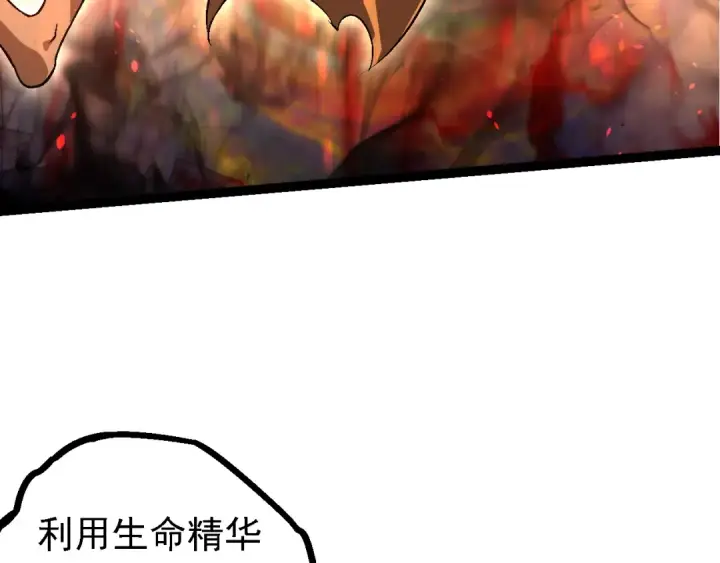 漫画《从大树开始的进化》第148话 黑暗议会第12张图