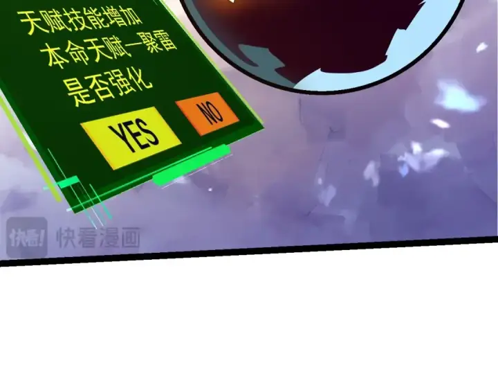 漫画《从大树开始的进化》第148话 黑暗议会第126张图