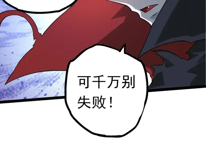漫画《从大树开始的进化》第148话 黑暗议会第14张图