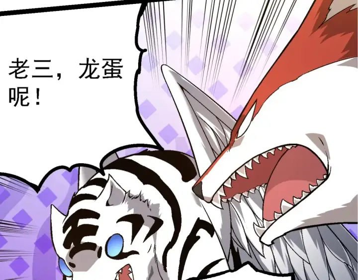 漫画《从大树开始的进化》第148话 黑暗议会第141张图