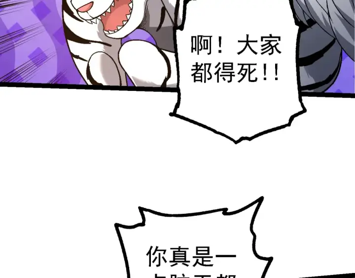 漫画《从大树开始的进化》第148话 黑暗议会第142张图