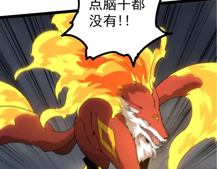 漫画《从大树开始的进化》第148话 黑暗议会第143张图