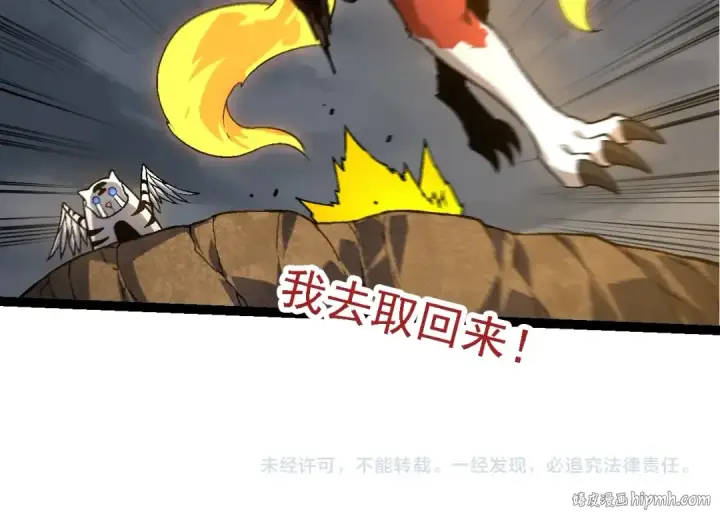 漫画《从大树开始的进化》第148话 黑暗议会第144张图