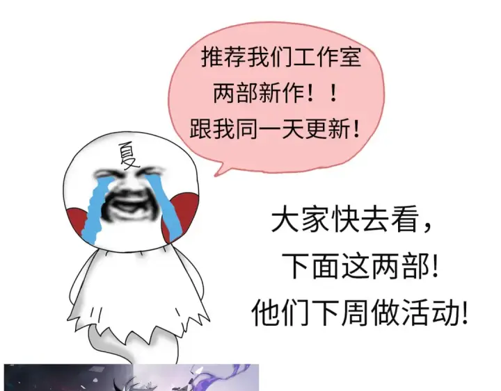 漫画《从大树开始的进化》第148话 黑暗议会第145张图