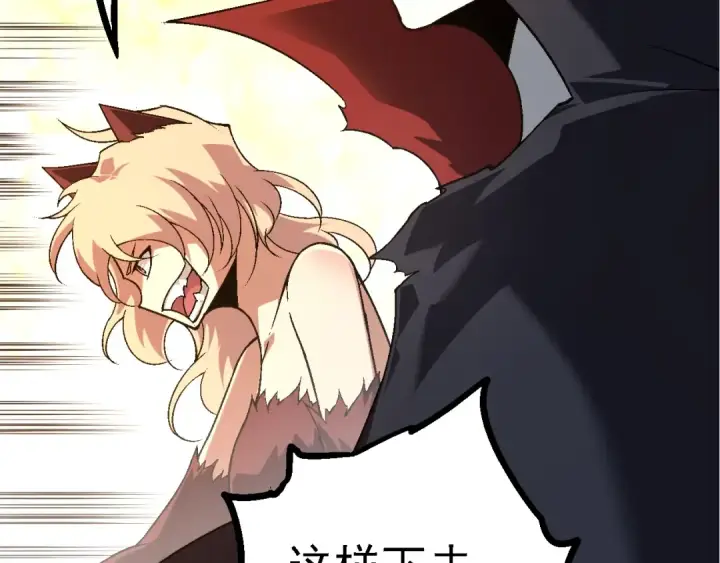 漫画《从大树开始的进化》第148话 黑暗议会第18张图