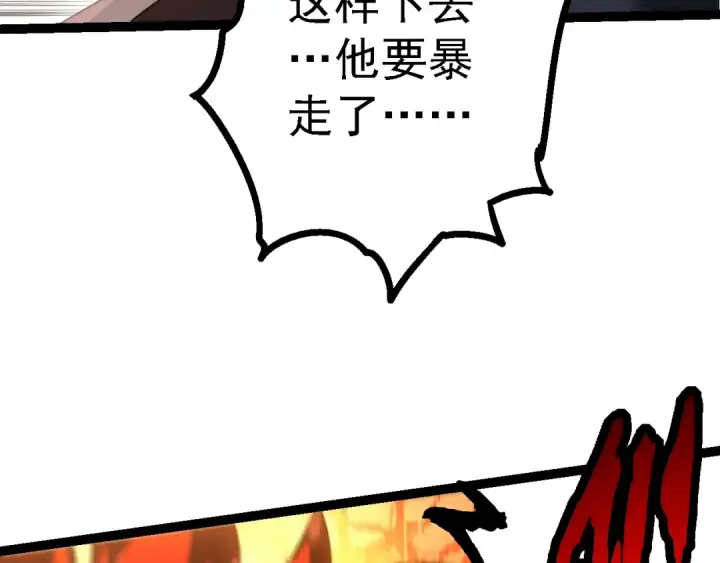 漫画《从大树开始的进化》第148话 黑暗议会第19张图