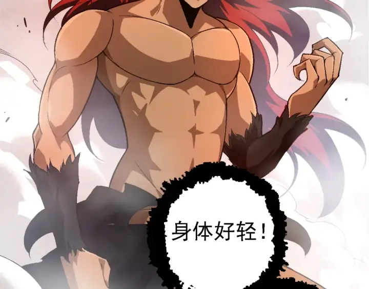 漫画《从大树开始的进化》第148话 黑暗议会第36张图