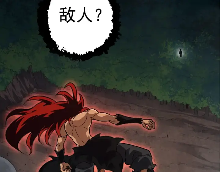 漫画《从大树开始的进化》第148话 黑暗议会第43张图