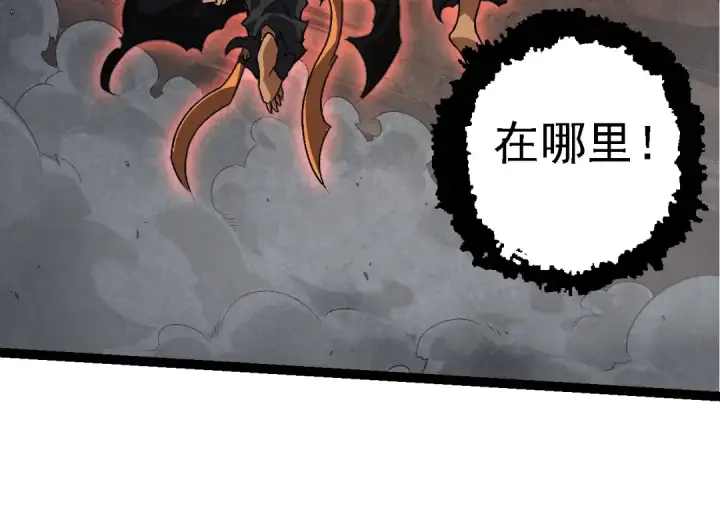 漫画《从大树开始的进化》第148话 黑暗议会第44张图