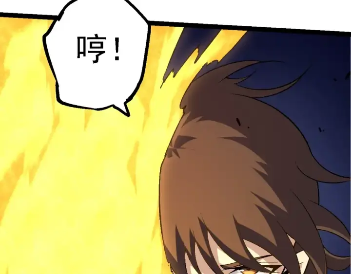 漫画《从大树开始的进化》第148话 黑暗议会第53张图