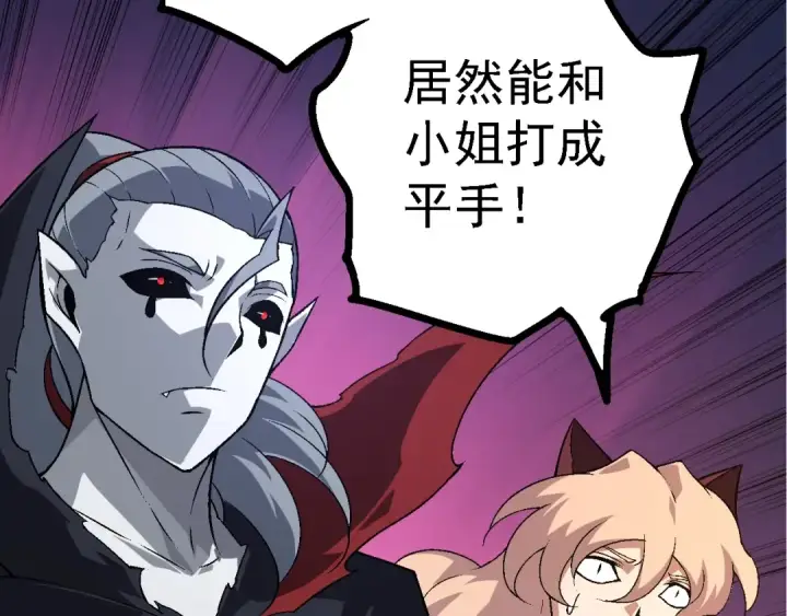 漫画《从大树开始的进化》第148话 黑暗议会第63张图