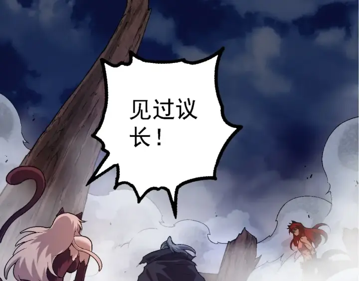 漫画《从大树开始的进化》第148话 黑暗议会第71张图