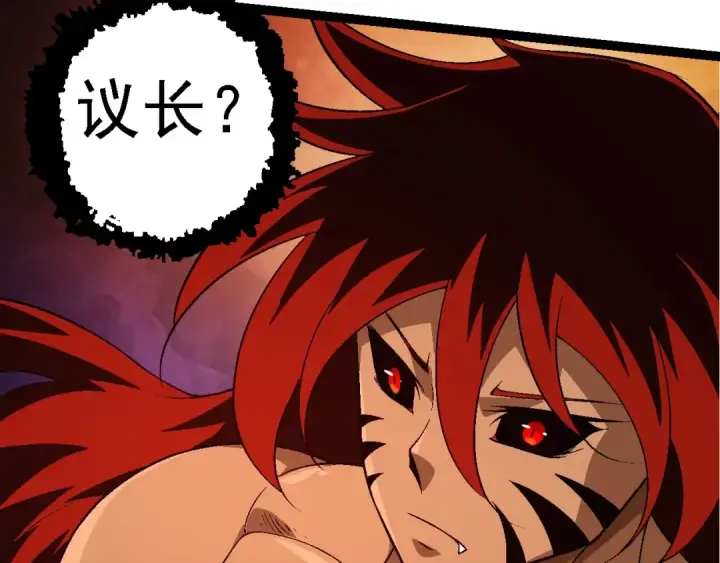漫画《从大树开始的进化》第148话 黑暗议会第73张图