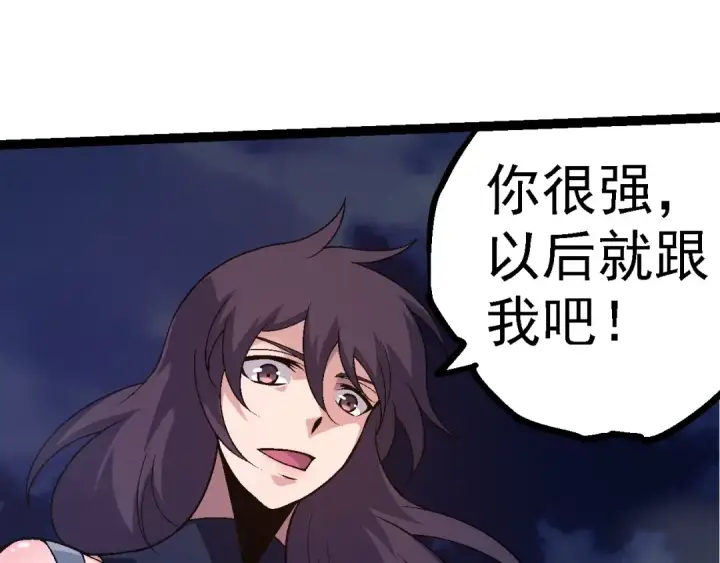 漫画《从大树开始的进化》第148话 黑暗议会第75张图