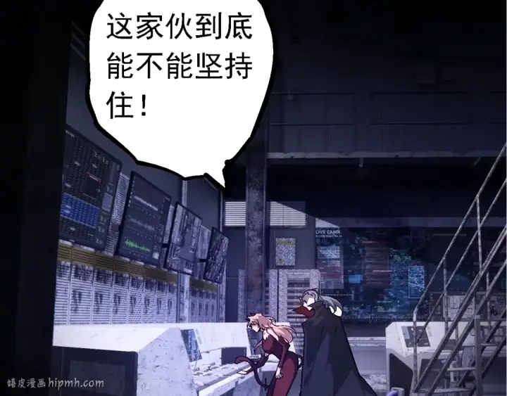 漫画《从大树开始的进化》第148话 黑暗议会第8张图